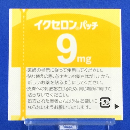 イクセロンパッチ９ｍｇ