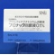 ブロナック点眼液０．１％