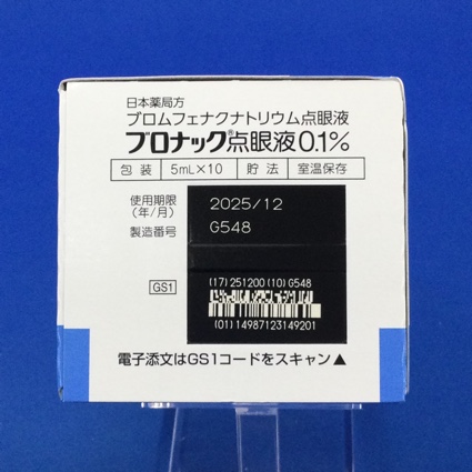 ブロナック点眼液０．１％