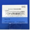 ブロナック点眼液０．１％