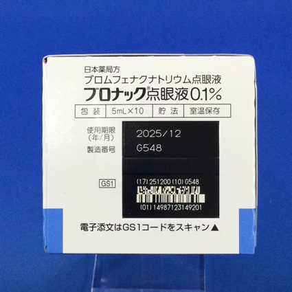ブロナック点眼液０．１％