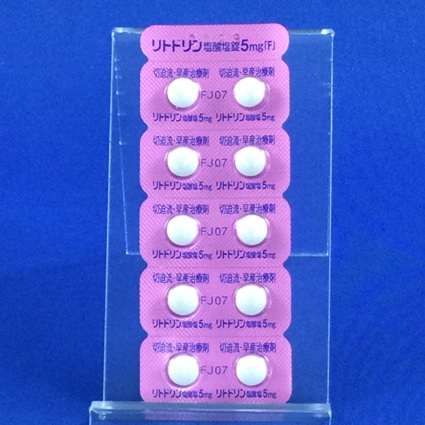 リトドリン塩酸塩錠５ｍｇ「Ｆ」