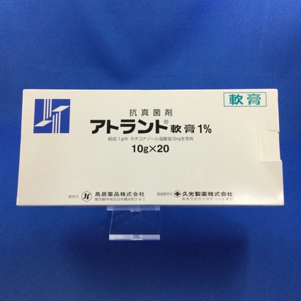 アトラント軟膏1%