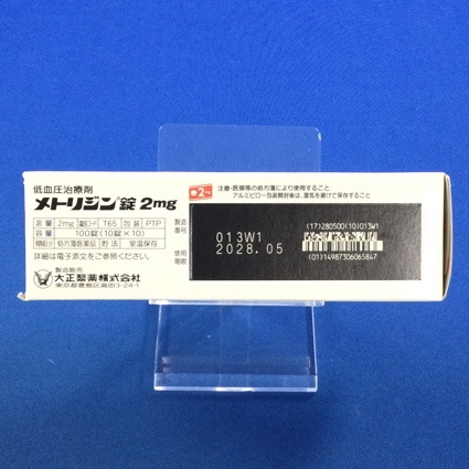 メトリジン錠２ｍｇ