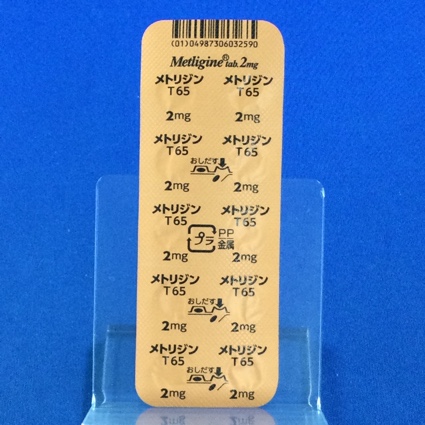 メトリジン錠２ｍｇ