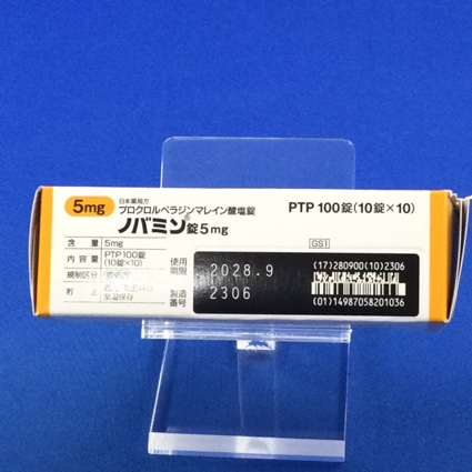 ノバミン錠５ｍｇ