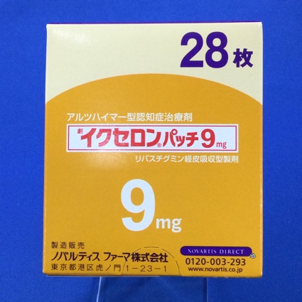 イクセロンパッチ９ｍｇ