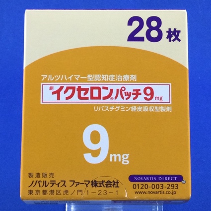 イクセロンパッチ９ｍｇ