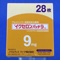 イクセロンパッチ９ｍｇ