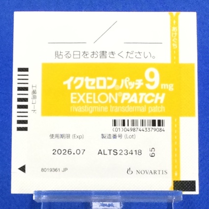 イクセロンパッチ９ｍｇ