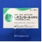 レボブノロール塩酸塩点眼液０．５％「ニッテン」