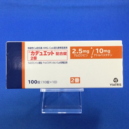カデュエット配合錠2番