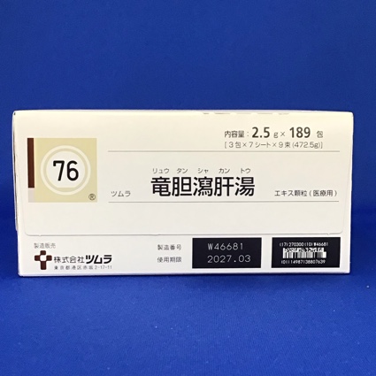 【076】ツムラ竜胆瀉肝湯エキス顆粒（医療用）