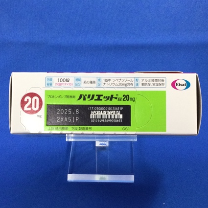 パリエット錠２０ｍｇ