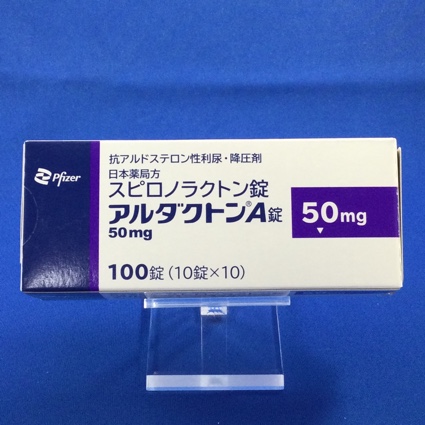 アルダクトンA錠50mg