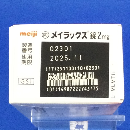 メイラックス錠２ｍｇ【向3】