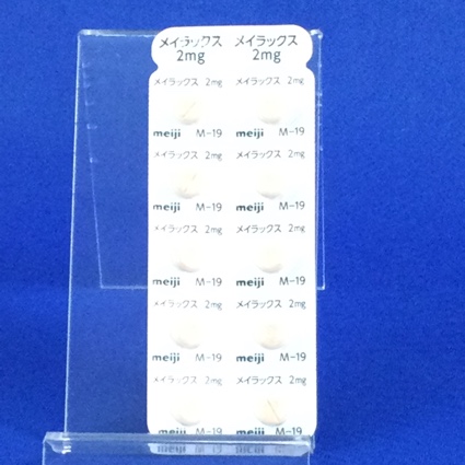 メイラックス錠２ｍｇ【向3】