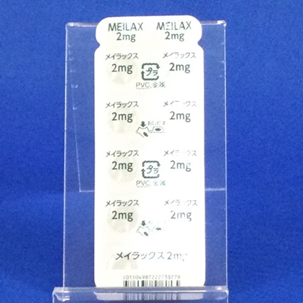メイラックス錠２ｍｇ【向3】