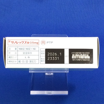 サノレックス錠０．５ｍｇ【向3】