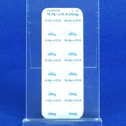 サノレックス錠０．５ｍｇ【向3】