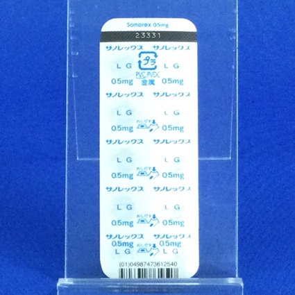 サノレックス錠０．５ｍｇ【向3】