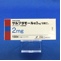 サルブタモール錠２ｍｇ「日医工」