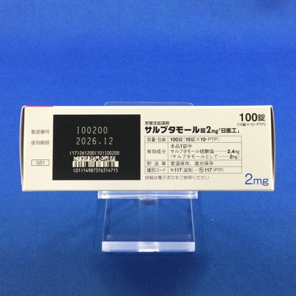 サルブタモール錠２ｍｇ「日医工」