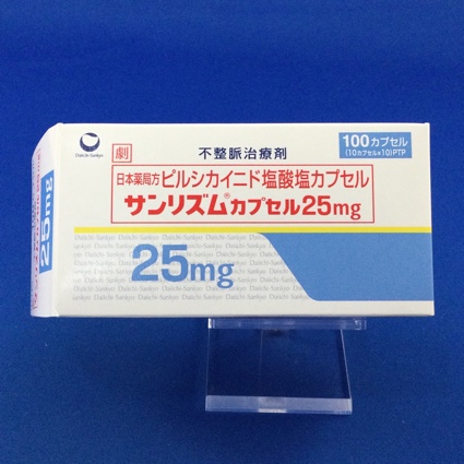 サンリズムカプセル25mg