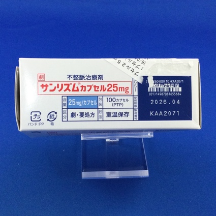 サンリズムカプセル２５ｍｇ