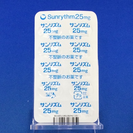 サンリズムカプセル２５ｍｇ