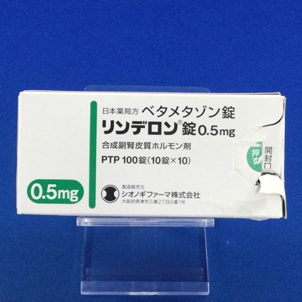 リンデロン錠０．５ｍｇ