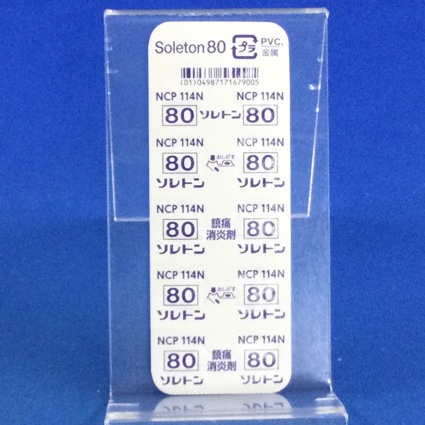 ソレトン錠８０