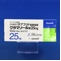 グラマリール錠２５ｍｇ