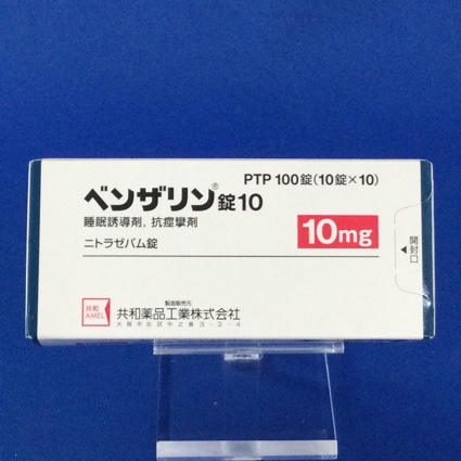 ベンザリン錠10【向3】