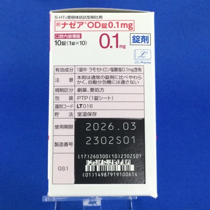 ナゼアＯＤ錠０．１ｍｇ
