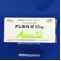 アジルバ錠１０ｍｇ