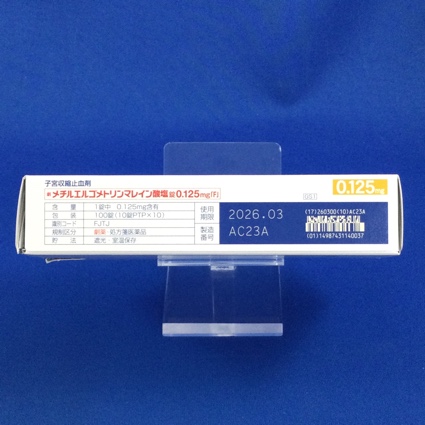 メチルエルゴメトリンマレイン酸塩錠０．１２５ｍｇ「Ｆ」