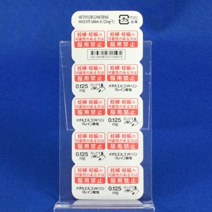メチルエルゴメトリンマレイン酸塩錠０．１２５ｍｇ「Ｆ」