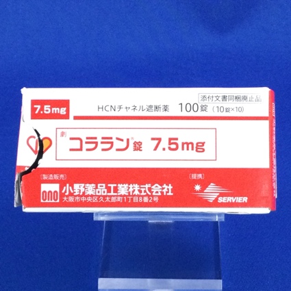 コララン錠7.5mg