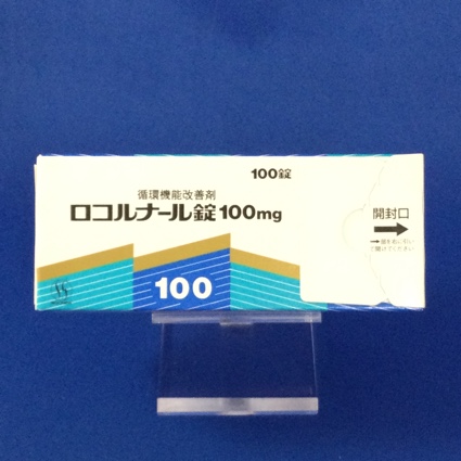 ロコルナール錠100mg