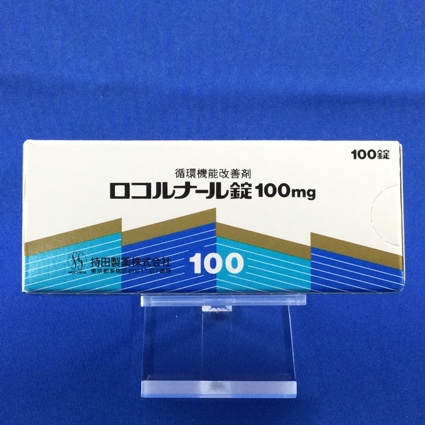 ロコルナール錠100mg