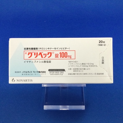グリベック錠100mg