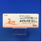 メイラックス錠２ｍｇ【向3】
