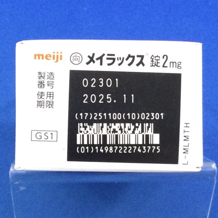 メイラックス錠２ｍｇ【向3】