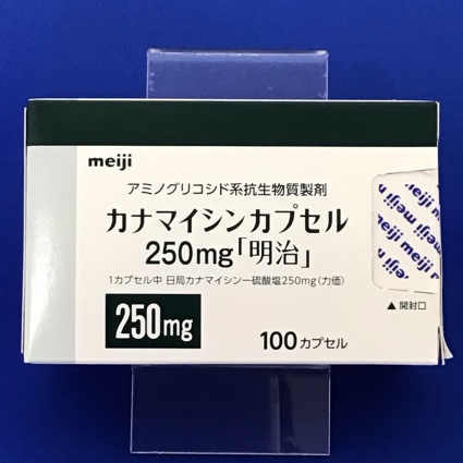 カナマイシンカプセル250mg「明治」