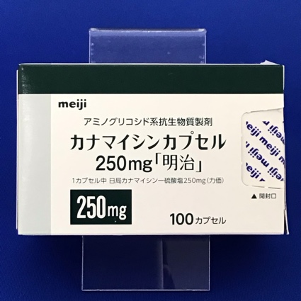 カナマイシンカプセル250mg「明治」