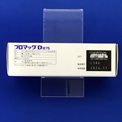 プロマックＤ錠７５