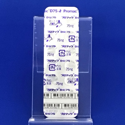 プロマックＤ錠７５