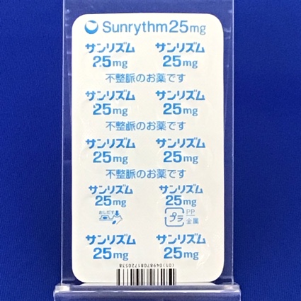 サンリズムカプセル２５ｍｇ