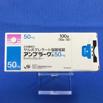 アンプラーグ錠50mg